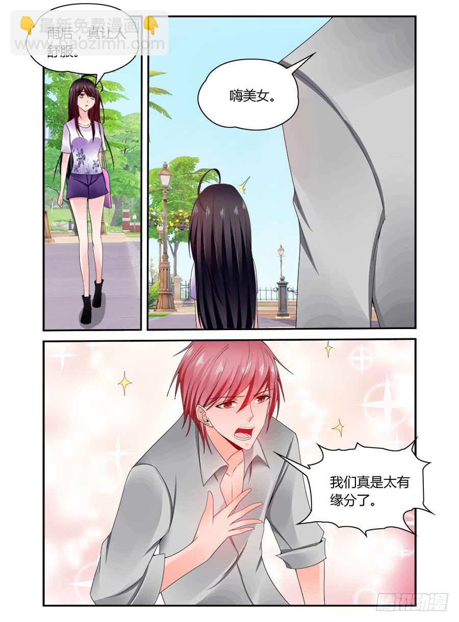 绝恋假面 - 第59话 智障又来了 - 1