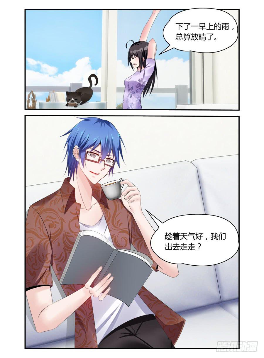 绝恋假面 - 第59话 智障又来了 - 1