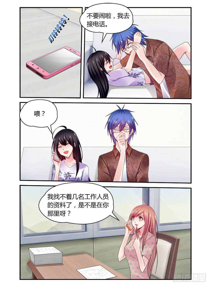 绝恋假面 - 第59话 智障又来了 - 2