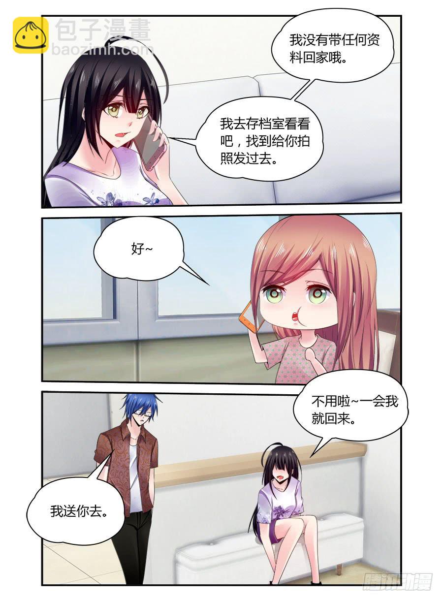 绝恋假面 - 第59话 智障又来了 - 3