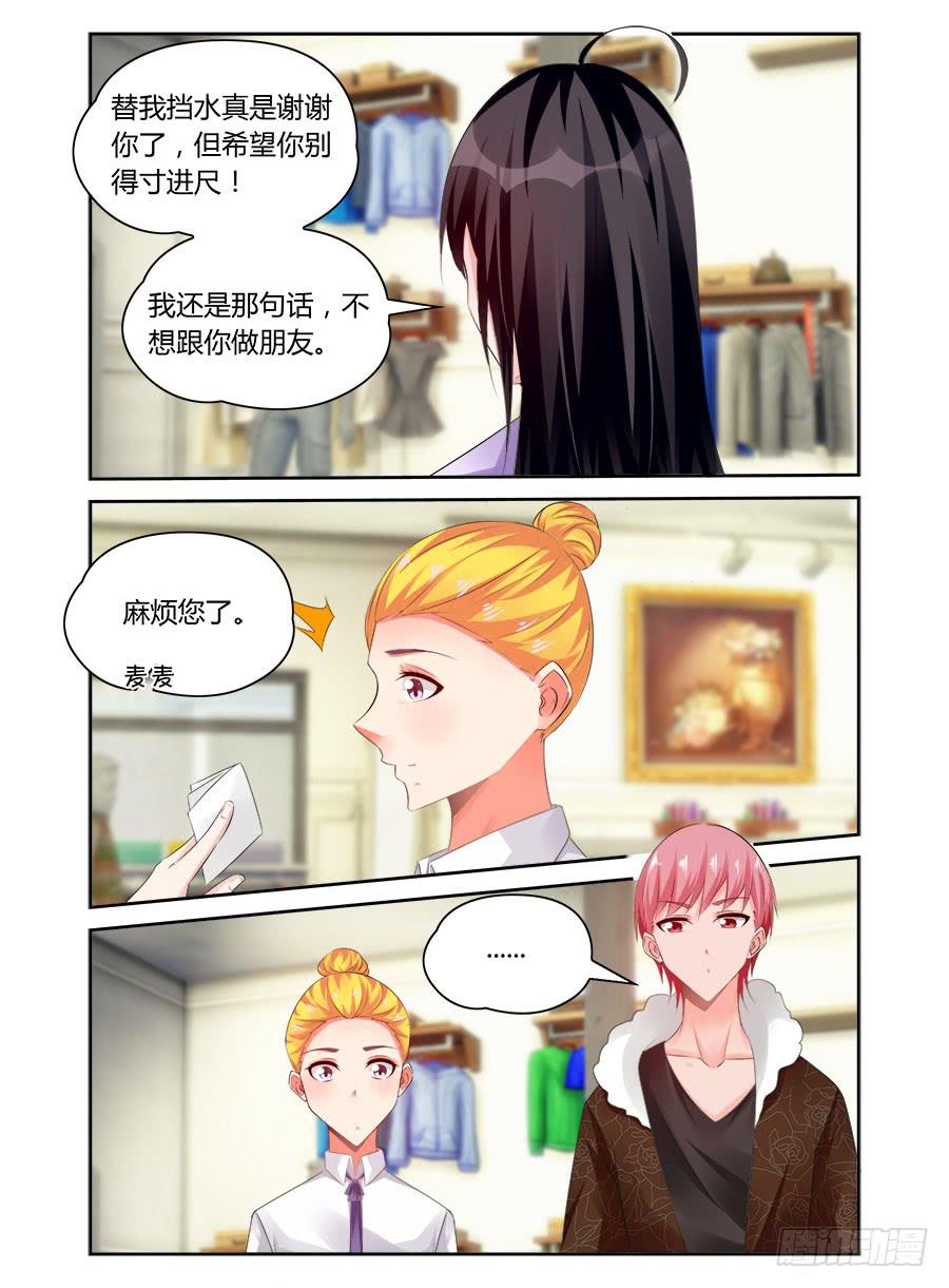 绝恋假面 - 第61话 原来她利用我 - 1