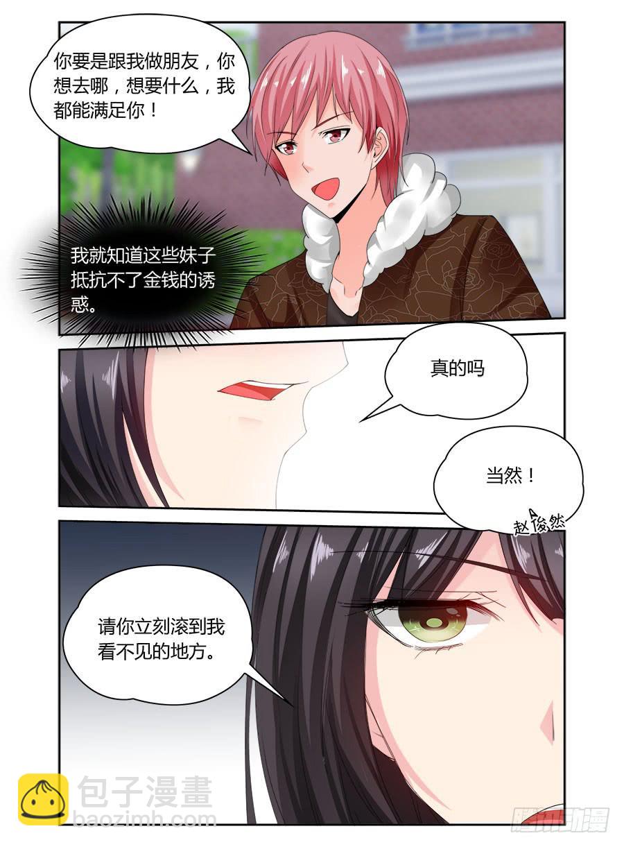 绝恋假面 - 第61话 原来她利用我 - 2