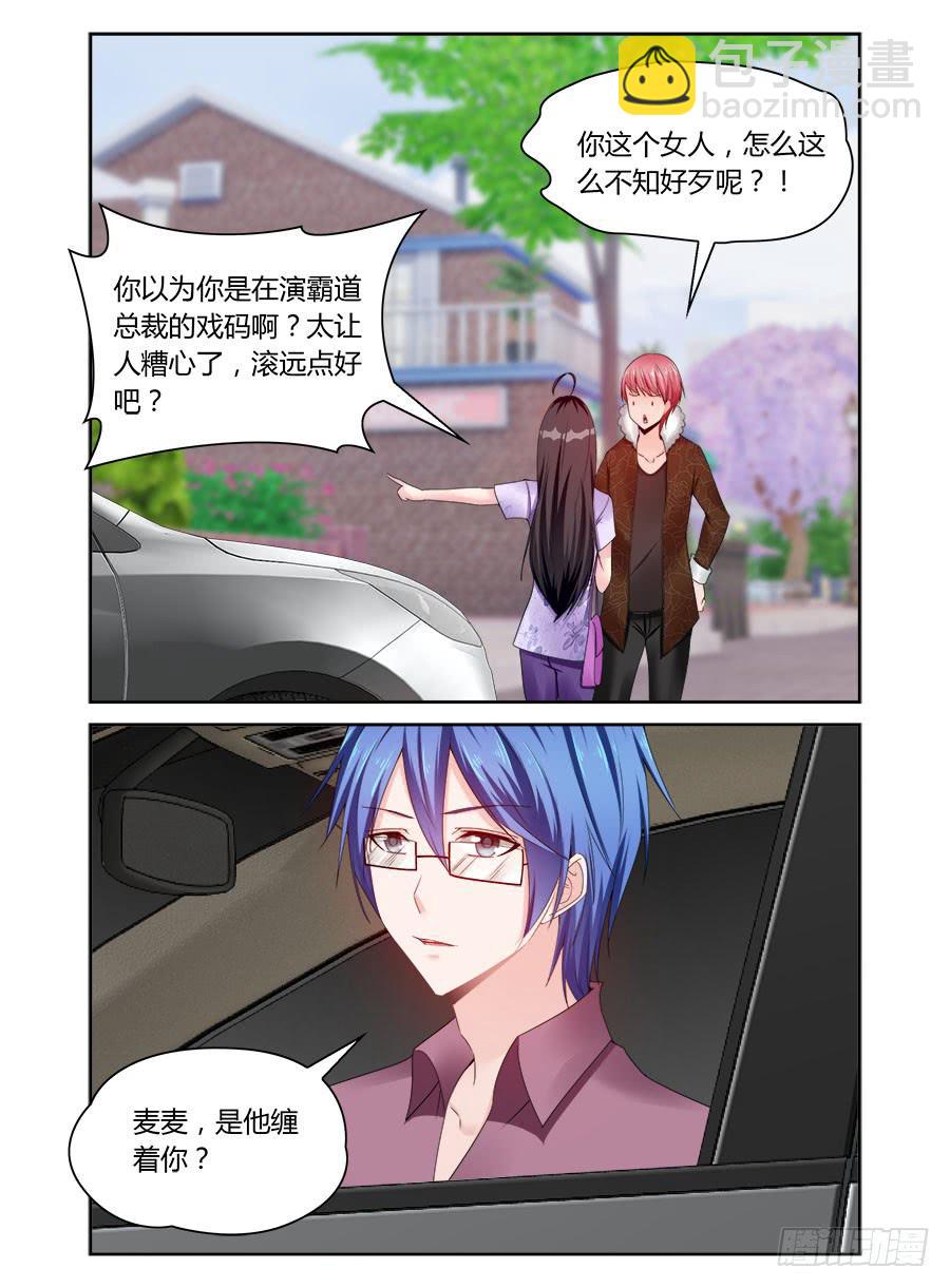 绝恋假面 - 第61话 原来她利用我 - 3