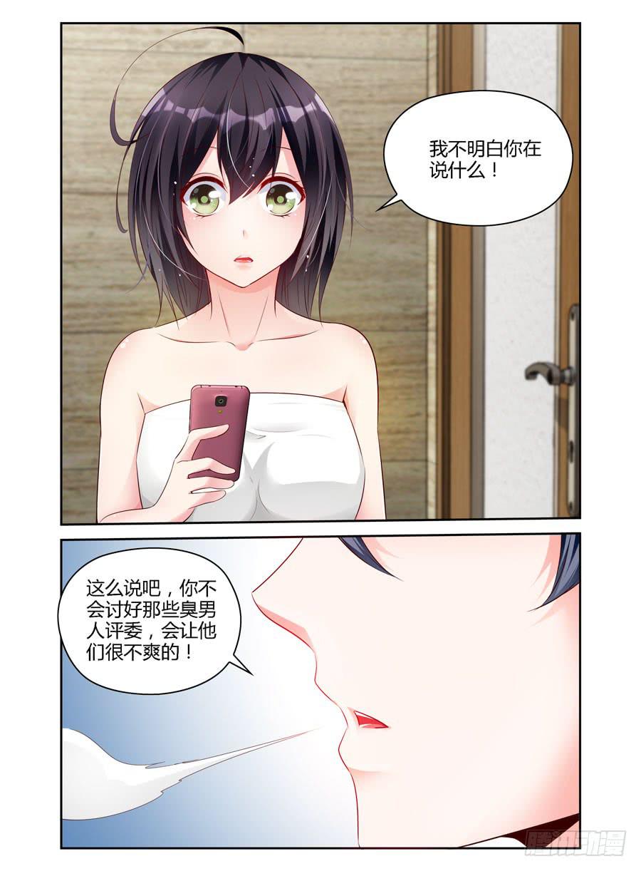 绝恋假面 - 第7话 想和我裸聊？ - 1