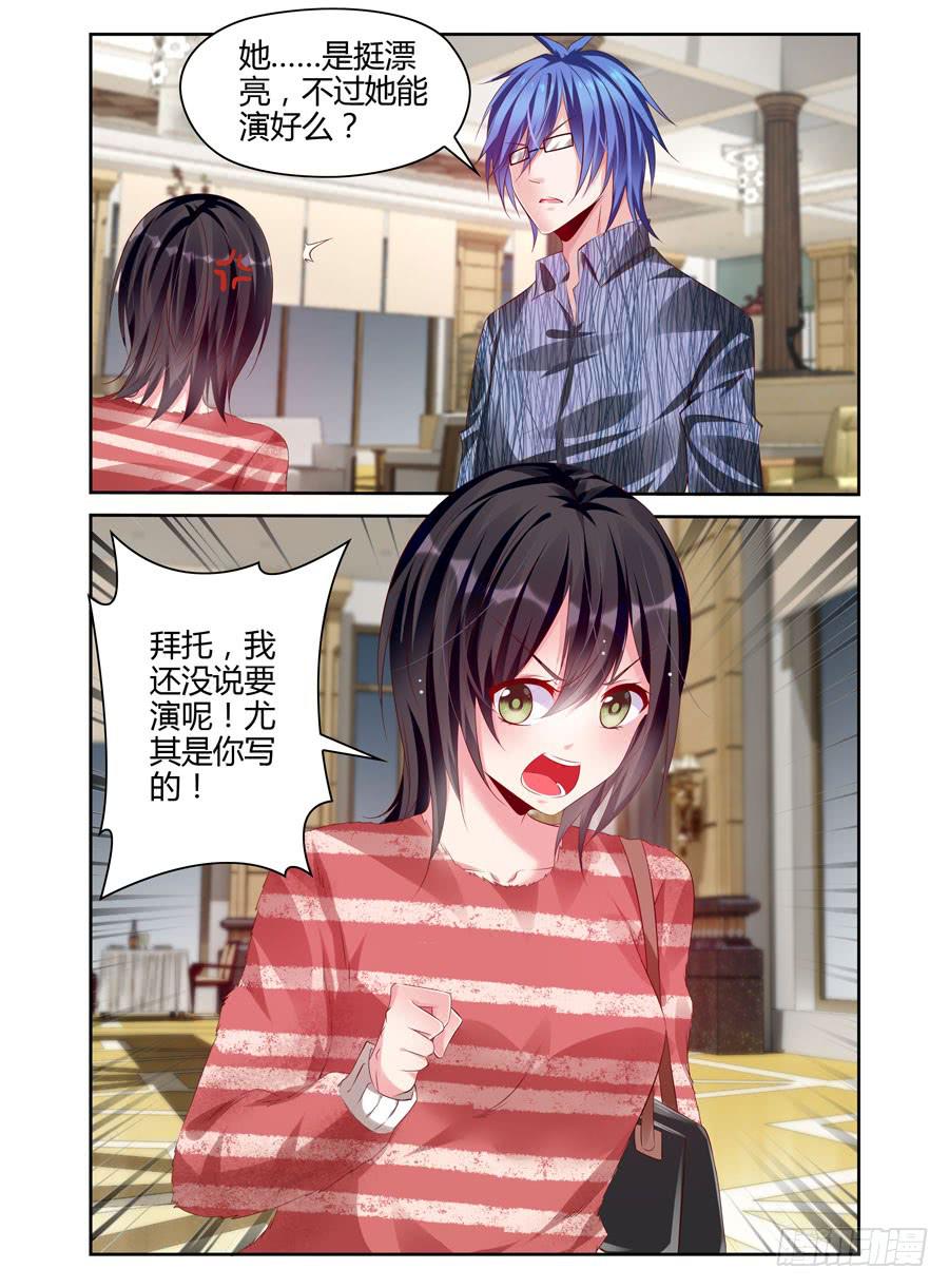 绝恋假面 - 第9话 冤家对头 - 1