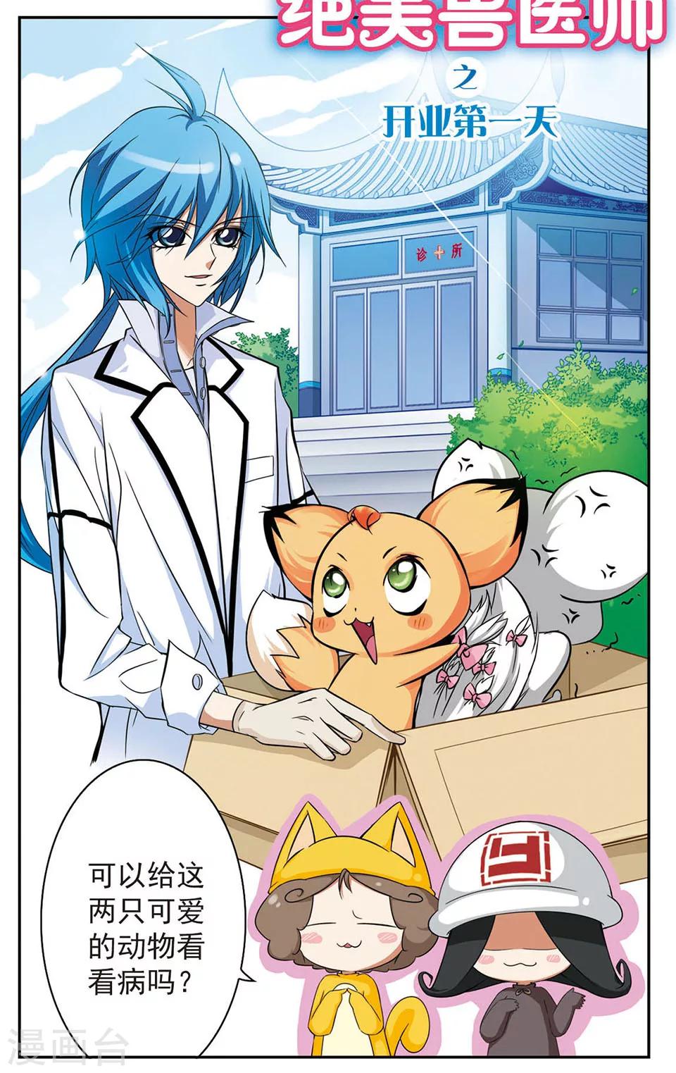 第2话 开业第一天-第2话