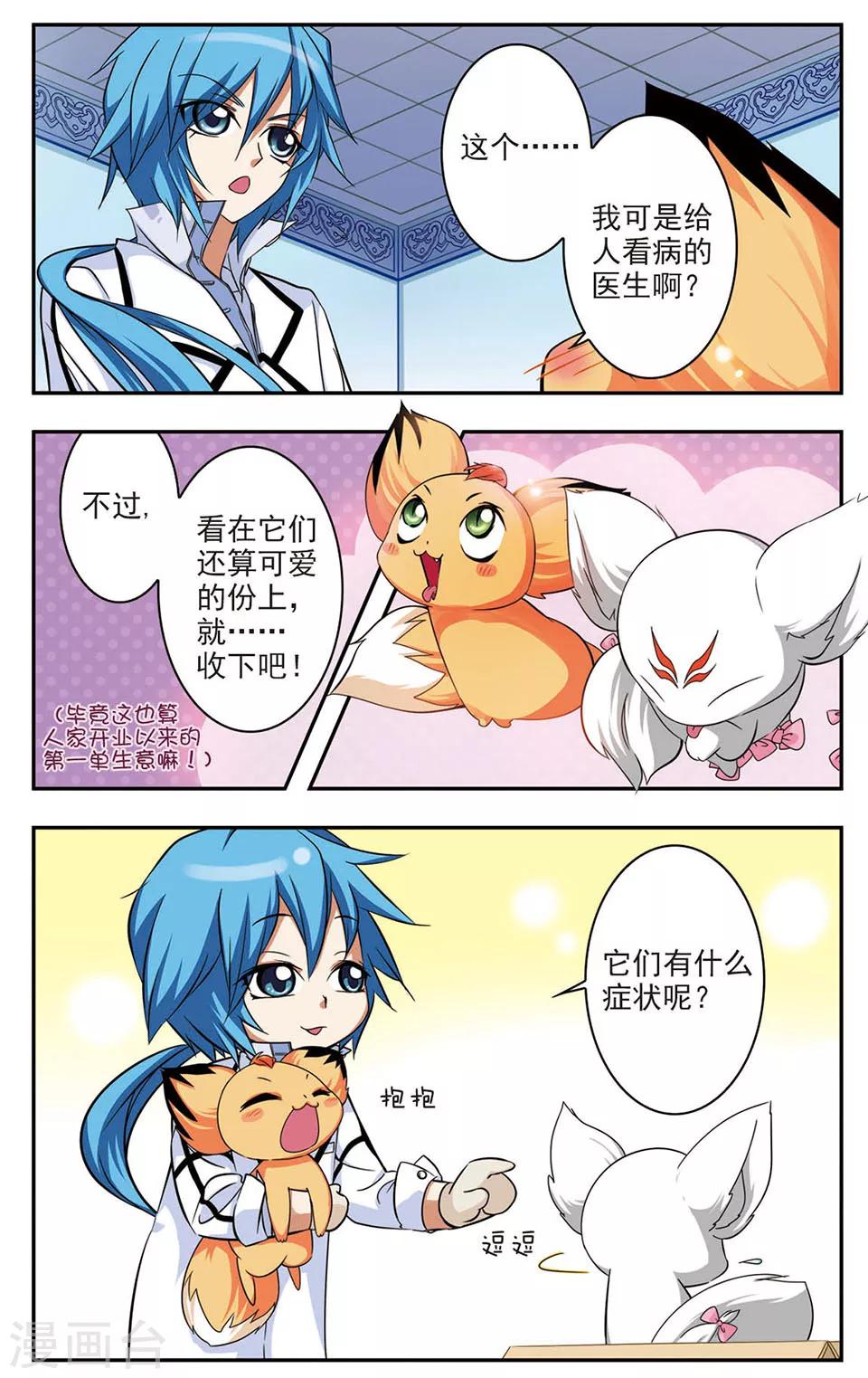 第2话 开业第一天-第2话