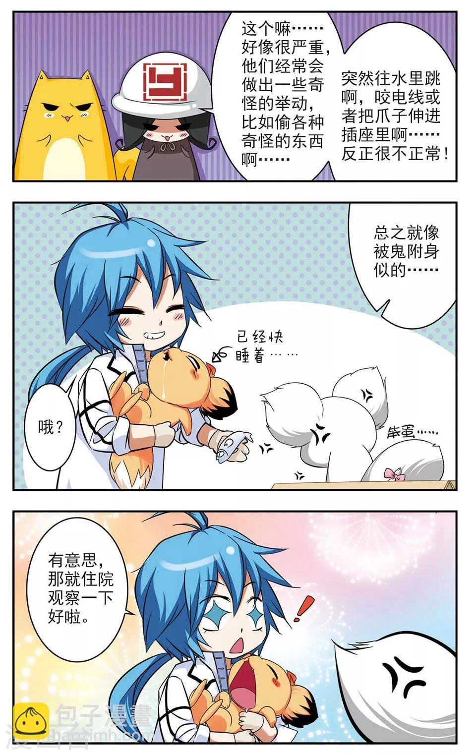 第2话 开业第一天-第2话