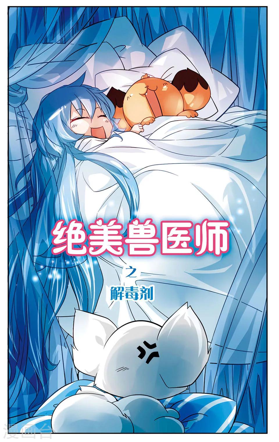 第4话 小狐狸的心理障碍-第4话