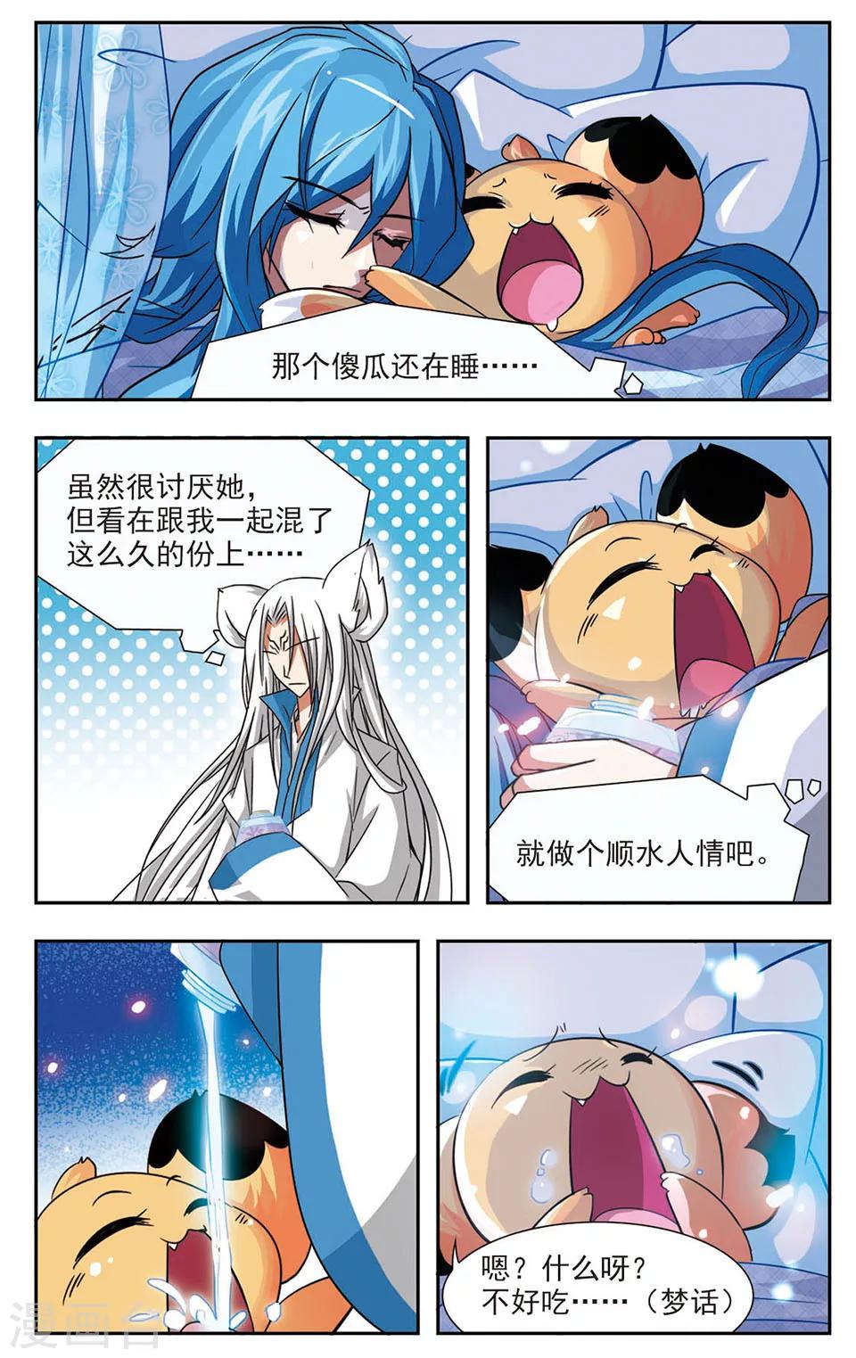 第4话 小狐狸的心理障碍-第4话