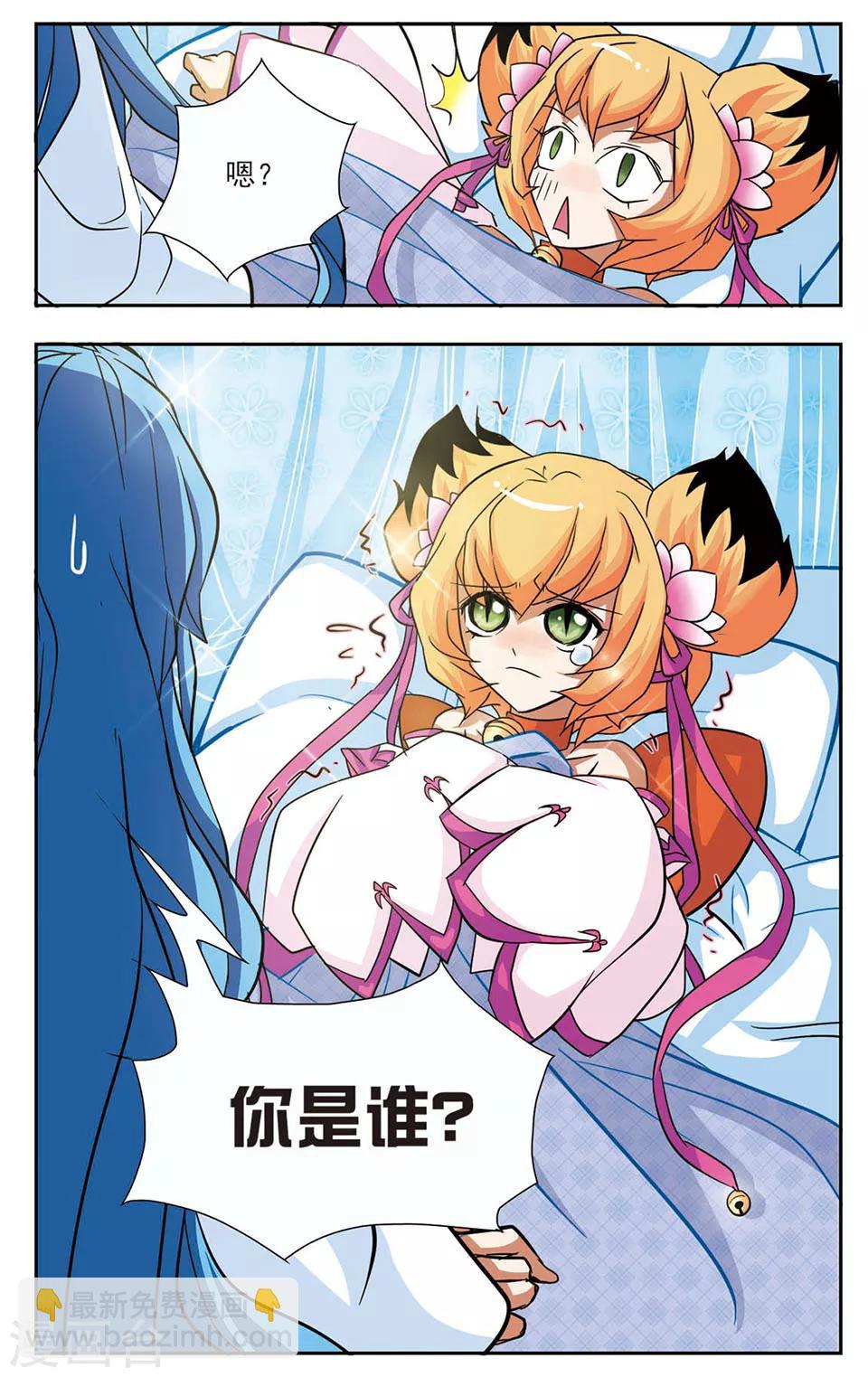 第4话 小狐狸的心理障碍-第4话