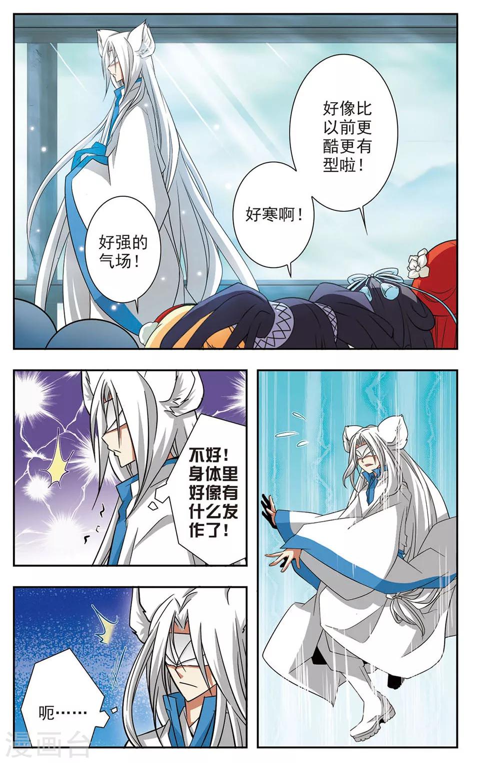 第4话 小狐狸的心理障碍-第4话