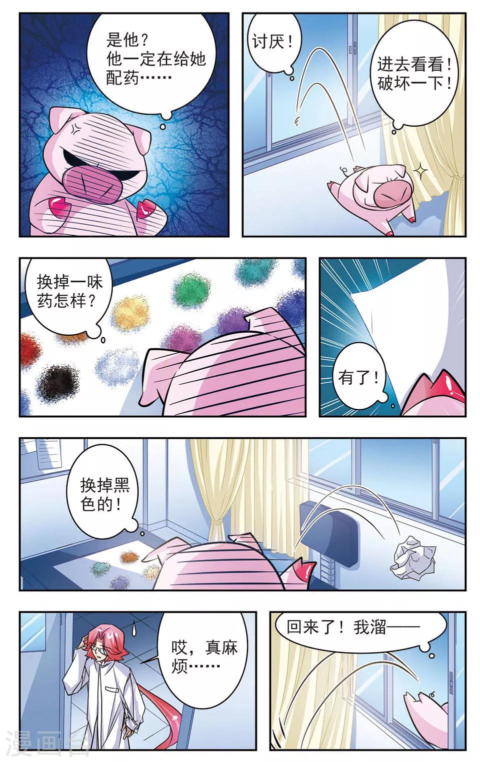 第8话 我会等你长大-第8话