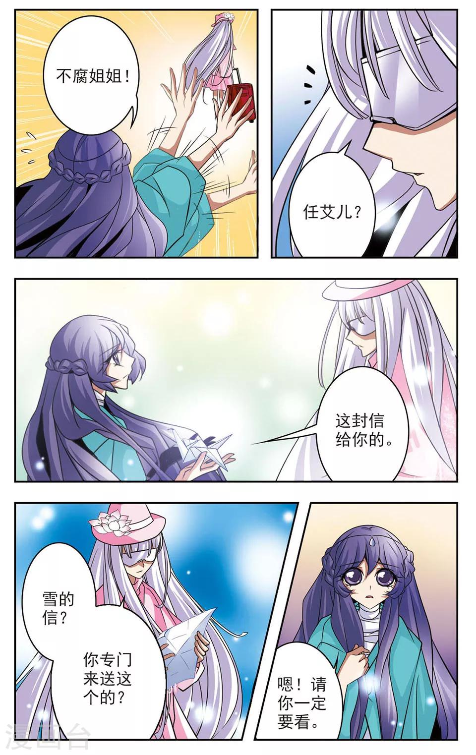 第10话 信-第10话