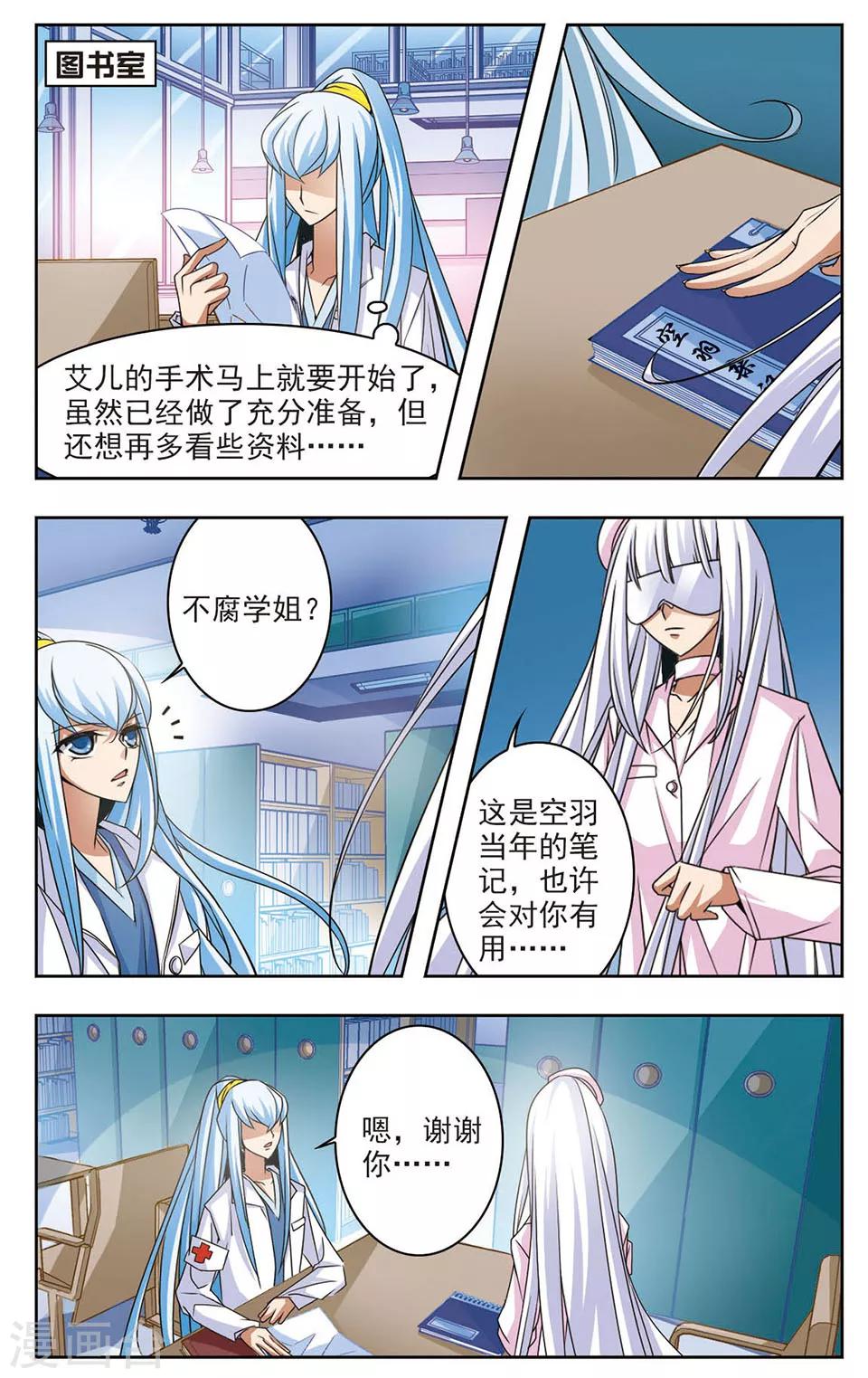 第10话 信-第10话