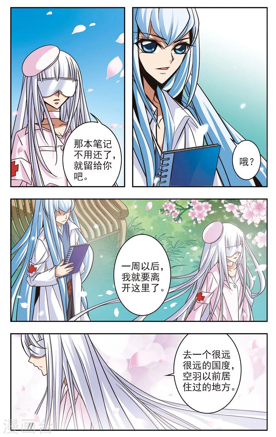 第10话 信-第10话