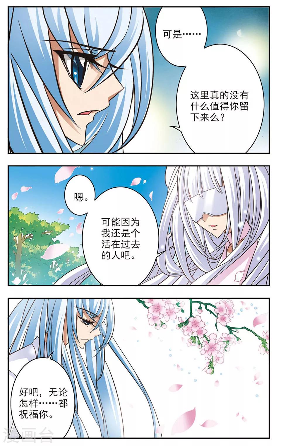 第10话 信-第10话