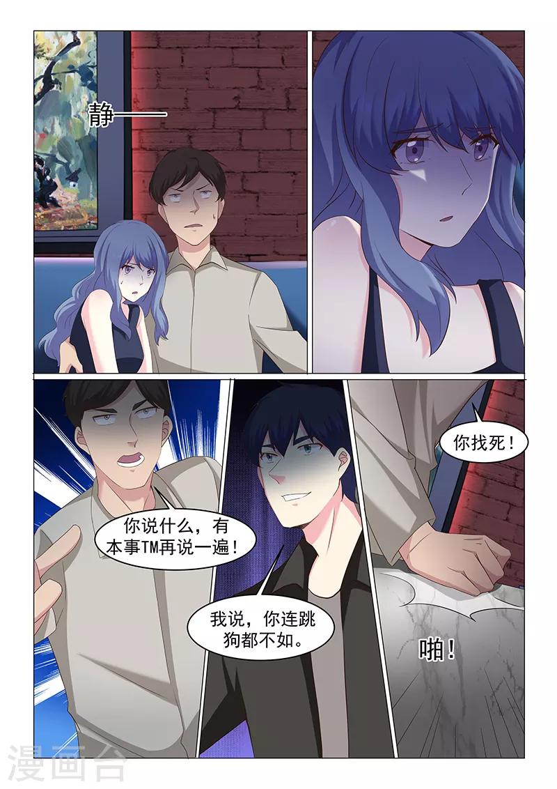 絕品高手 - 第47話 - 2