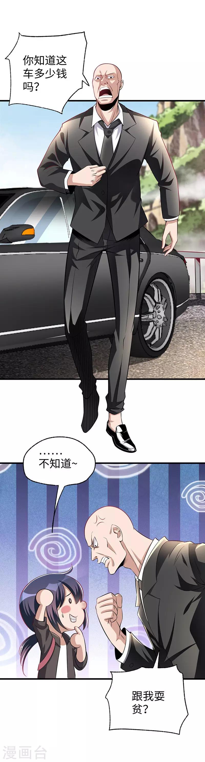 第1话 山路相逢-第2话