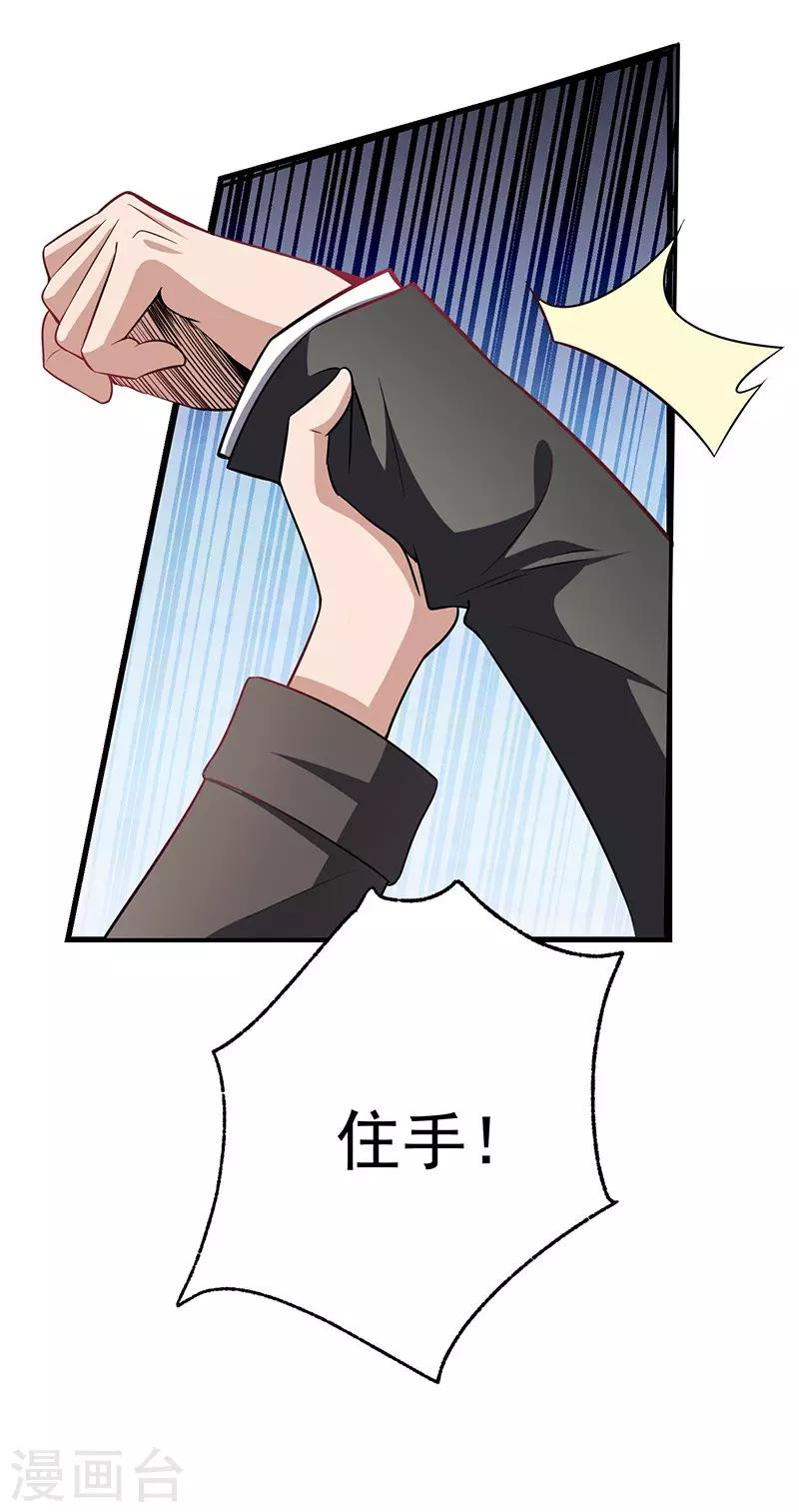 第1话 山路相逢-第2话