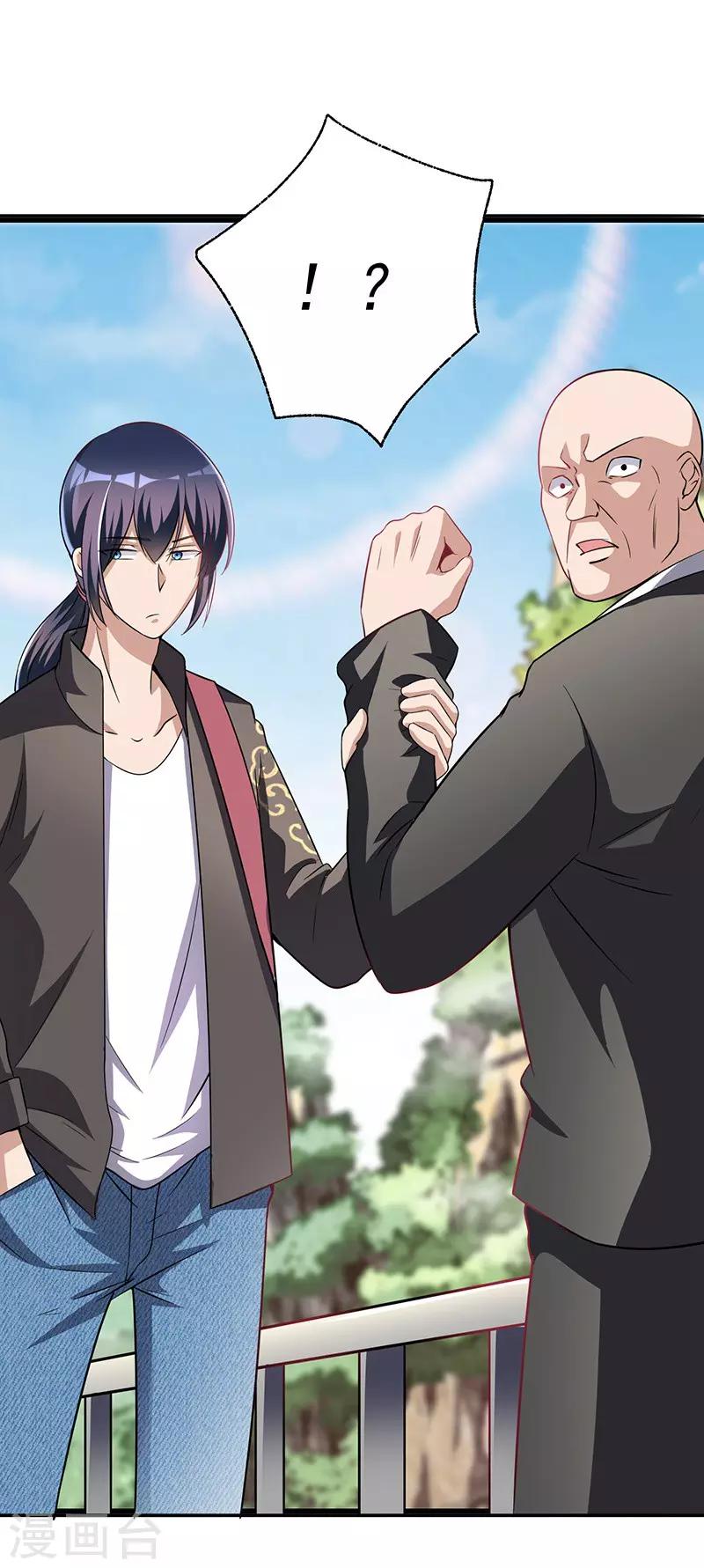 第1话 山路相逢-第2话