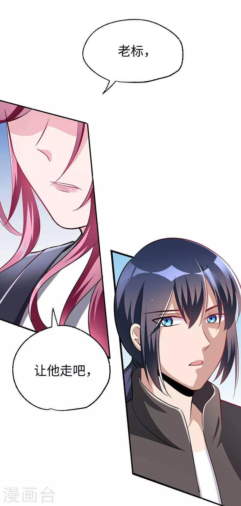 第1话 山路相逢-第2话