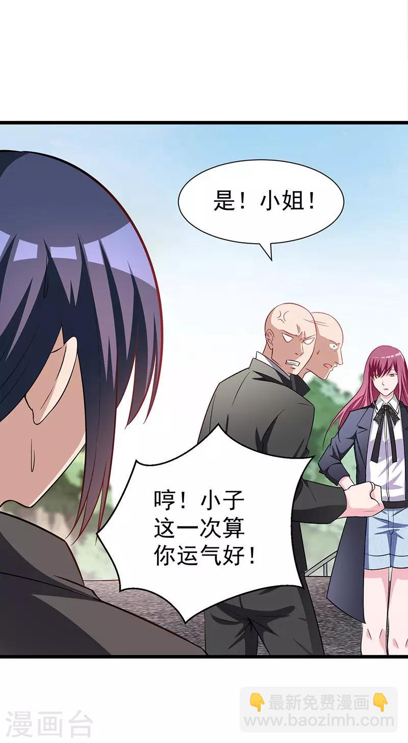 第1话 山路相逢-第2话