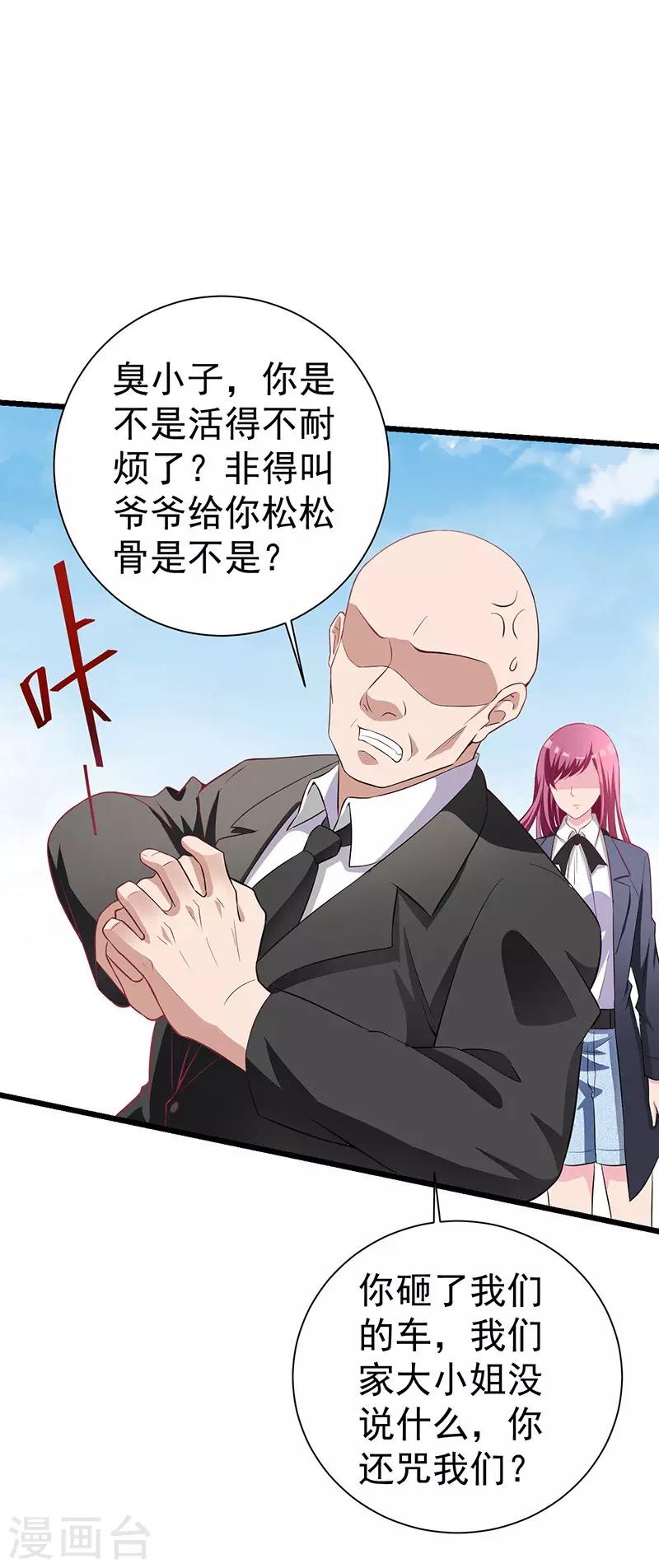 第1话 山路相逢-第2话