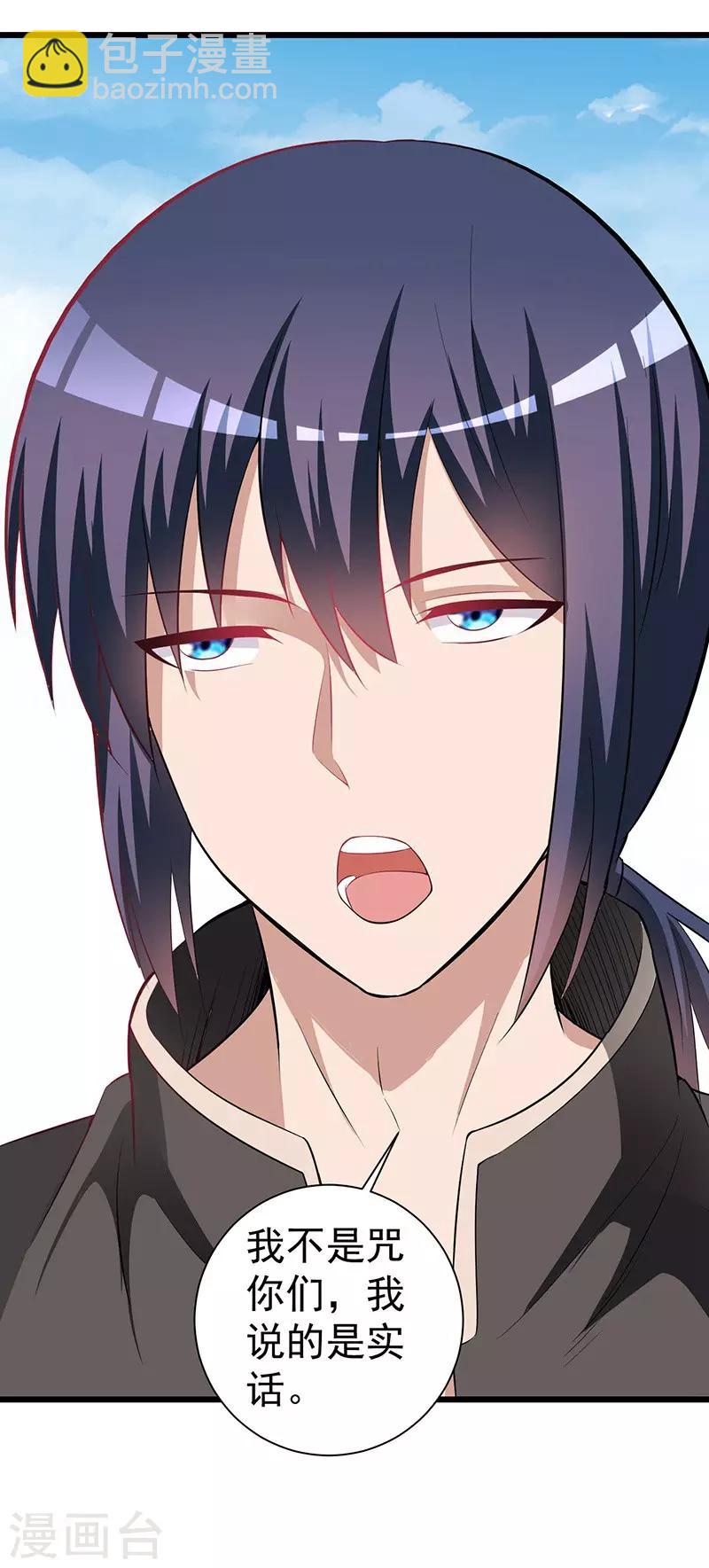 第1话 山路相逢-第2话