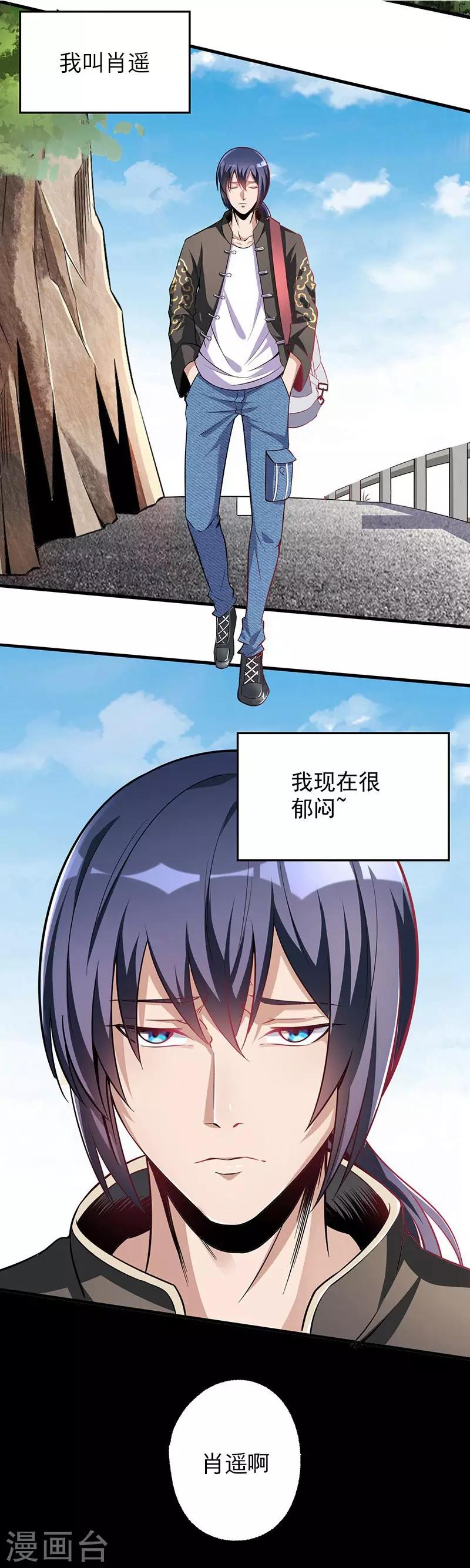 第1话 山路相逢-第2话