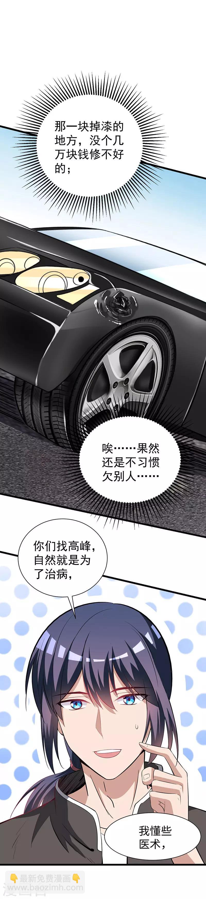 第1话 山路相逢-第2话