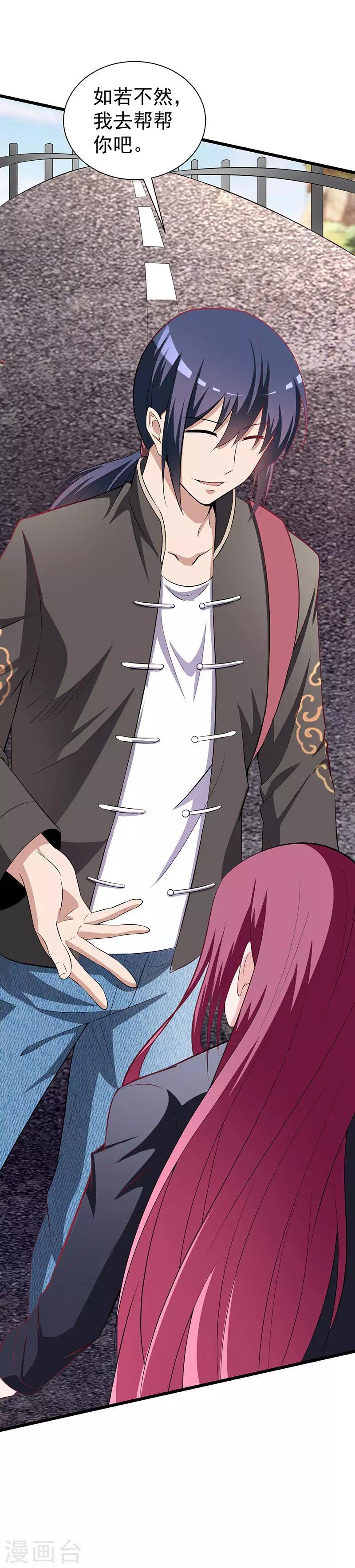 第1话 山路相逢-第2话