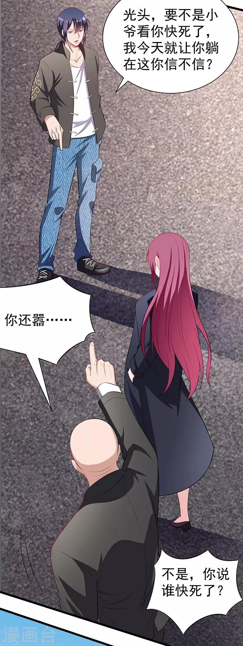 第1话 山路相逢-第2话