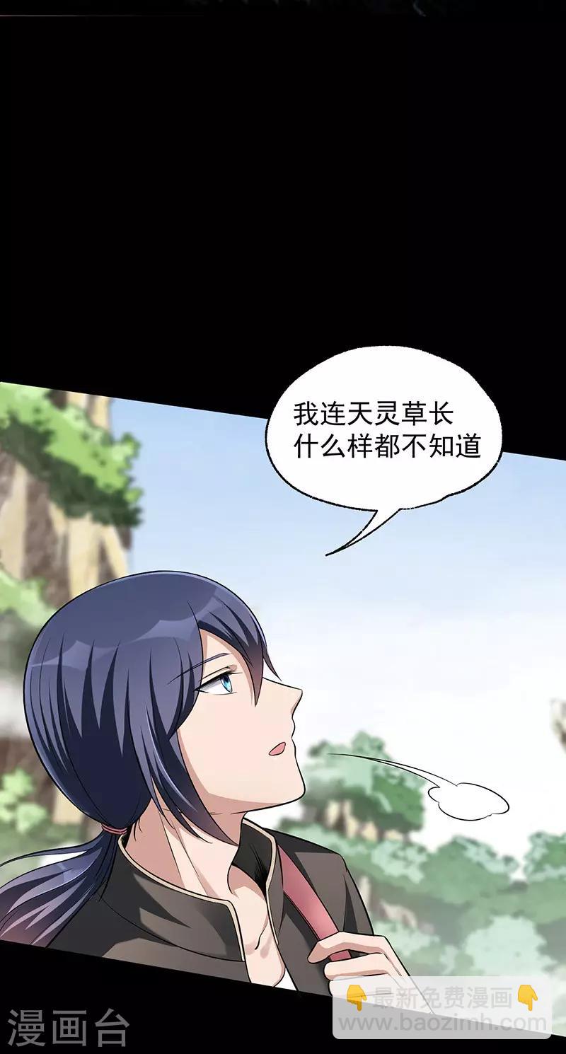 第1话 山路相逢-第2话