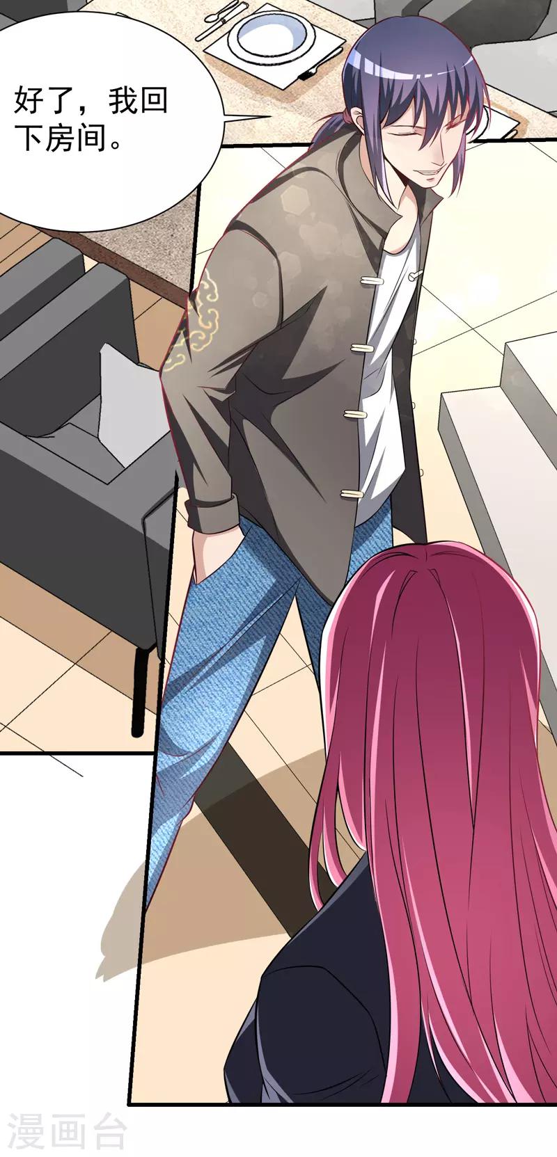 第11话 从我眼前消失-第12话