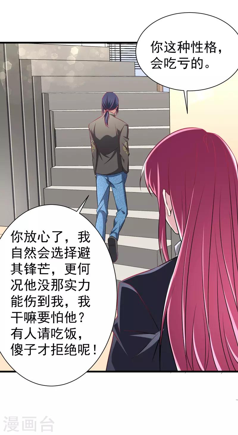 第11话 从我眼前消失-第12话