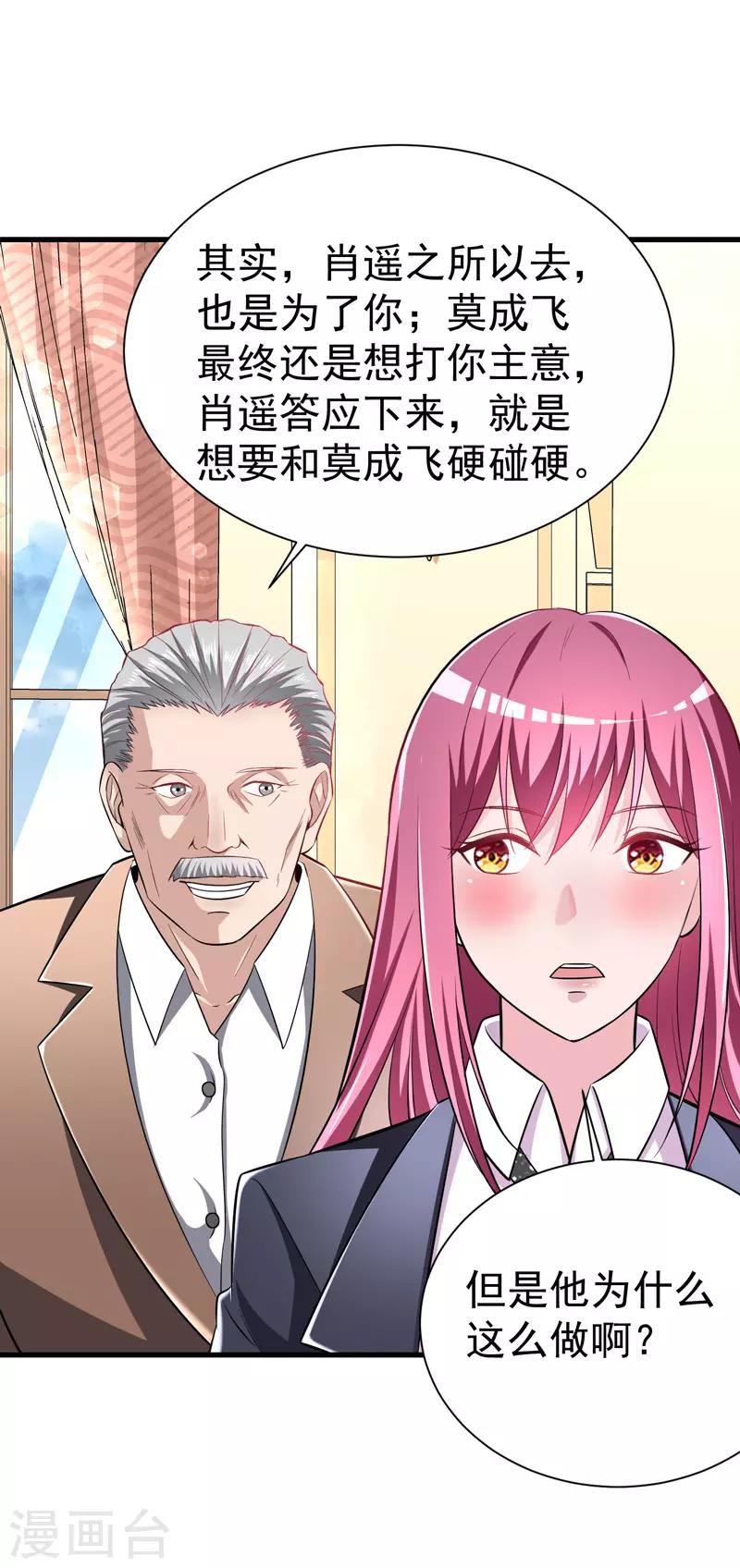 第11话 从我眼前消失-第12话