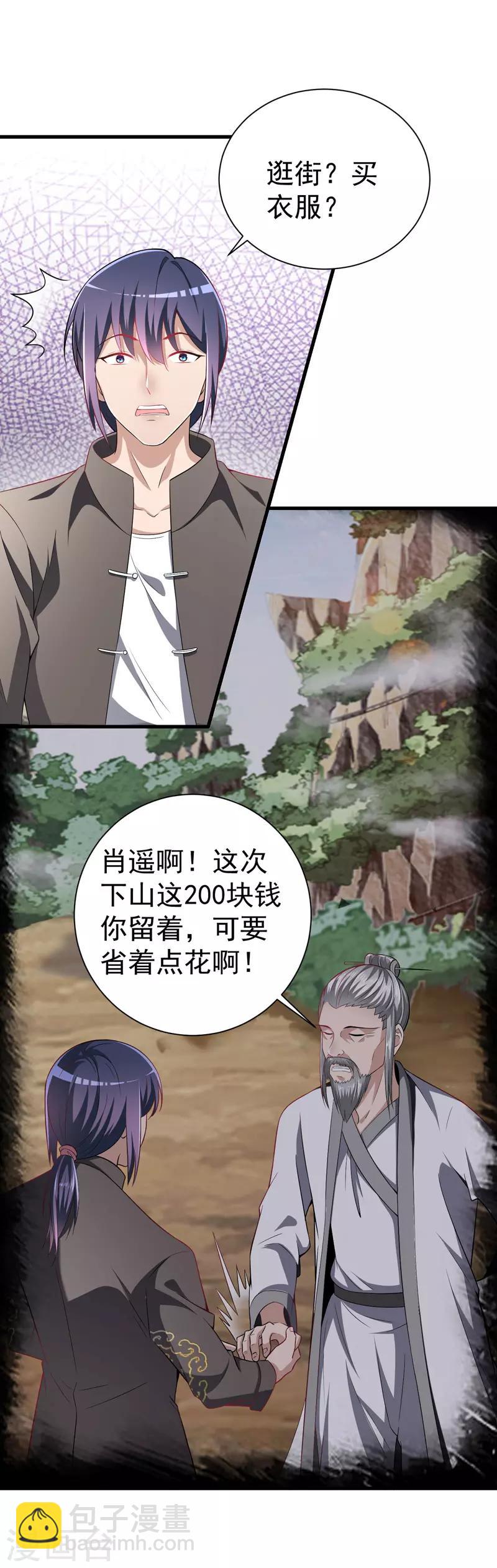 第11话 从我眼前消失-第12话