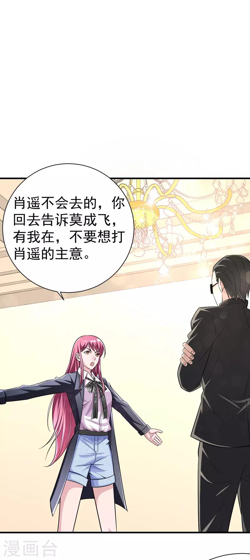 第11话 从我眼前消失-第12话