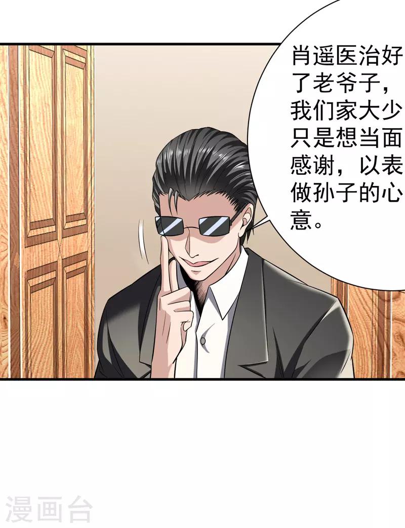 第11话 从我眼前消失-第12话