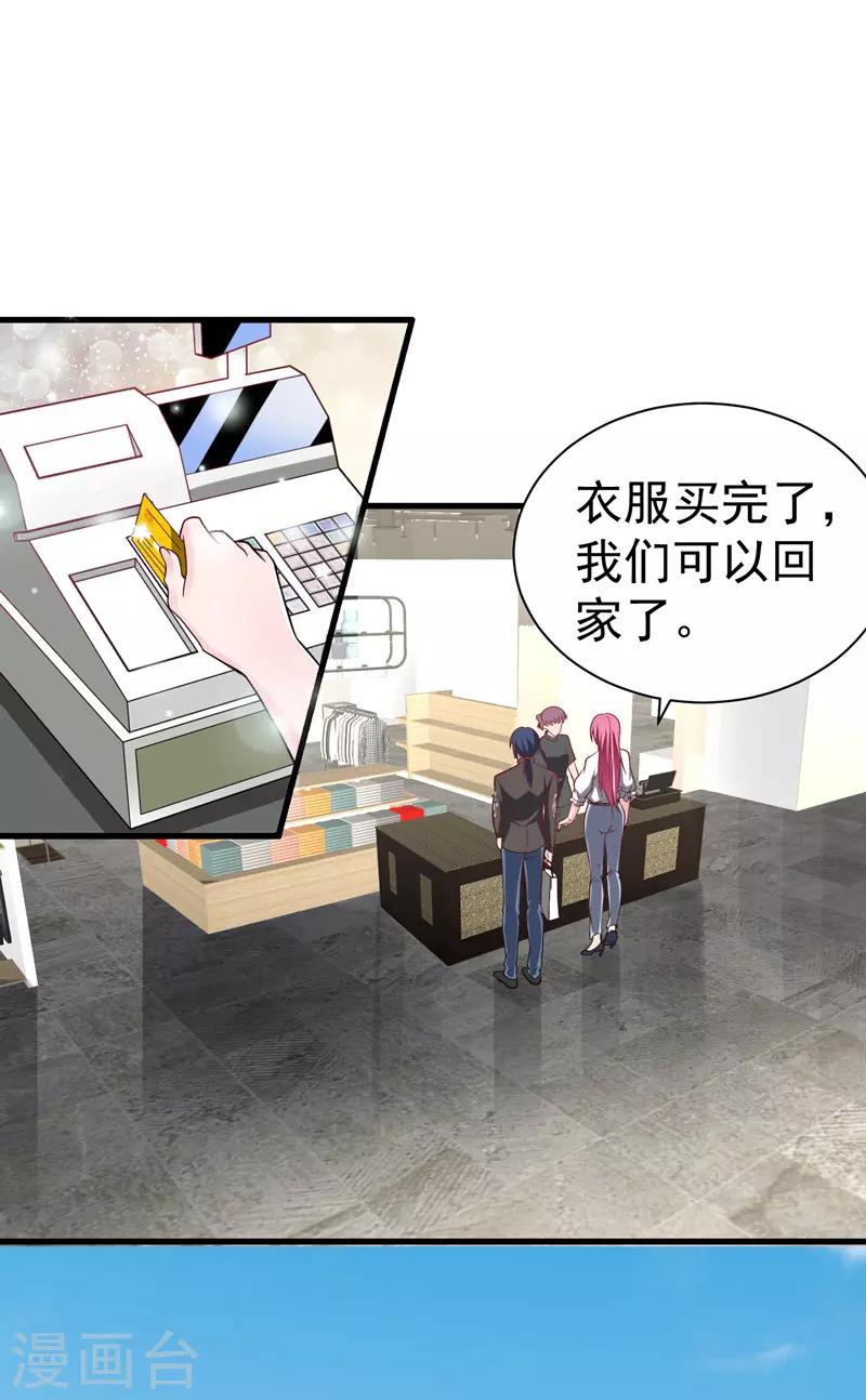 第13话 不准随地吐痰-第14话