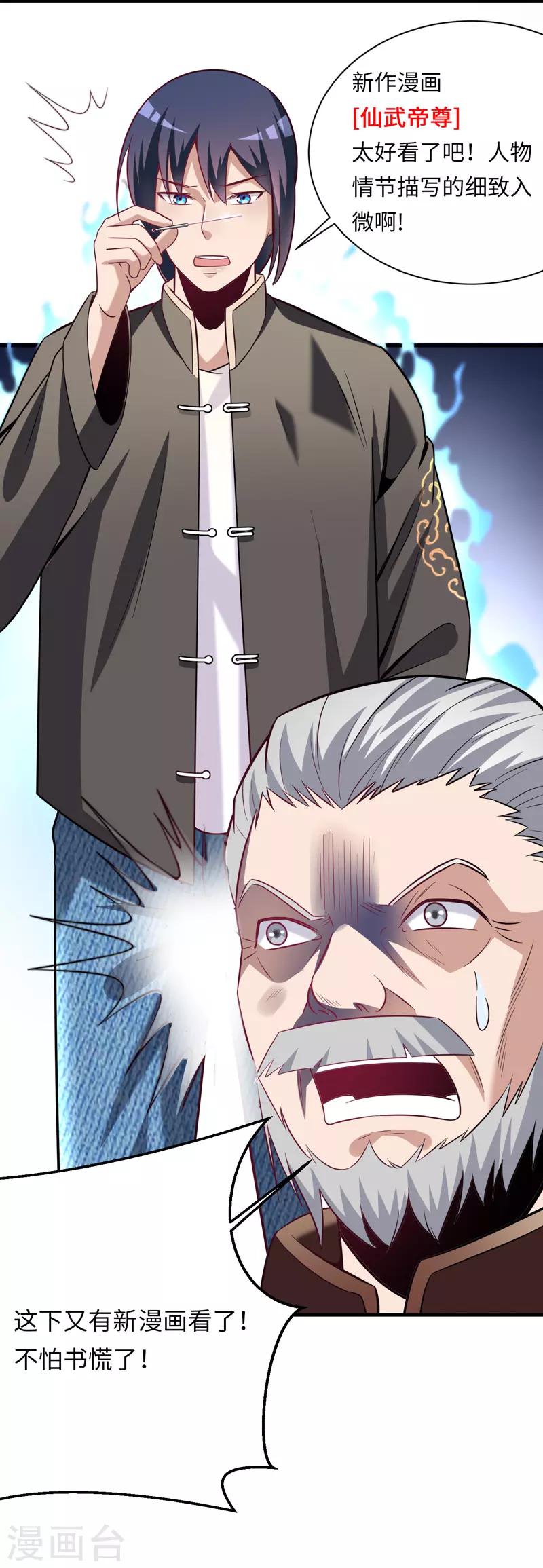 第13话 不准随地吐痰-第14话