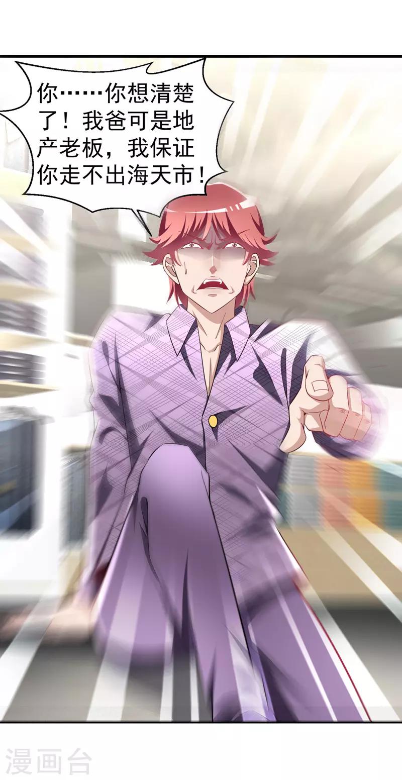 第13话 不准随地吐痰-第14话