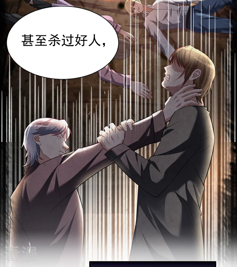 第16话 戾气之人-第18话