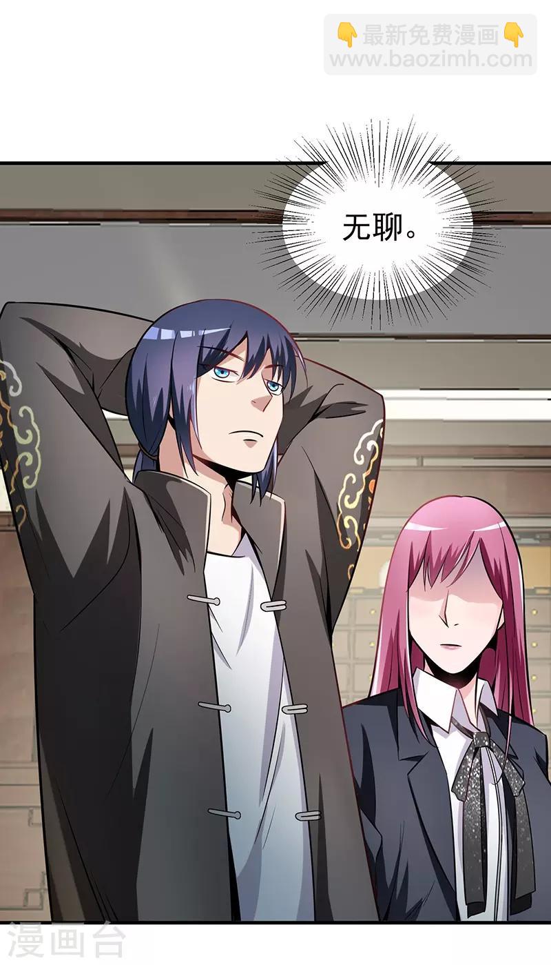 第3话 济世堂-第4话