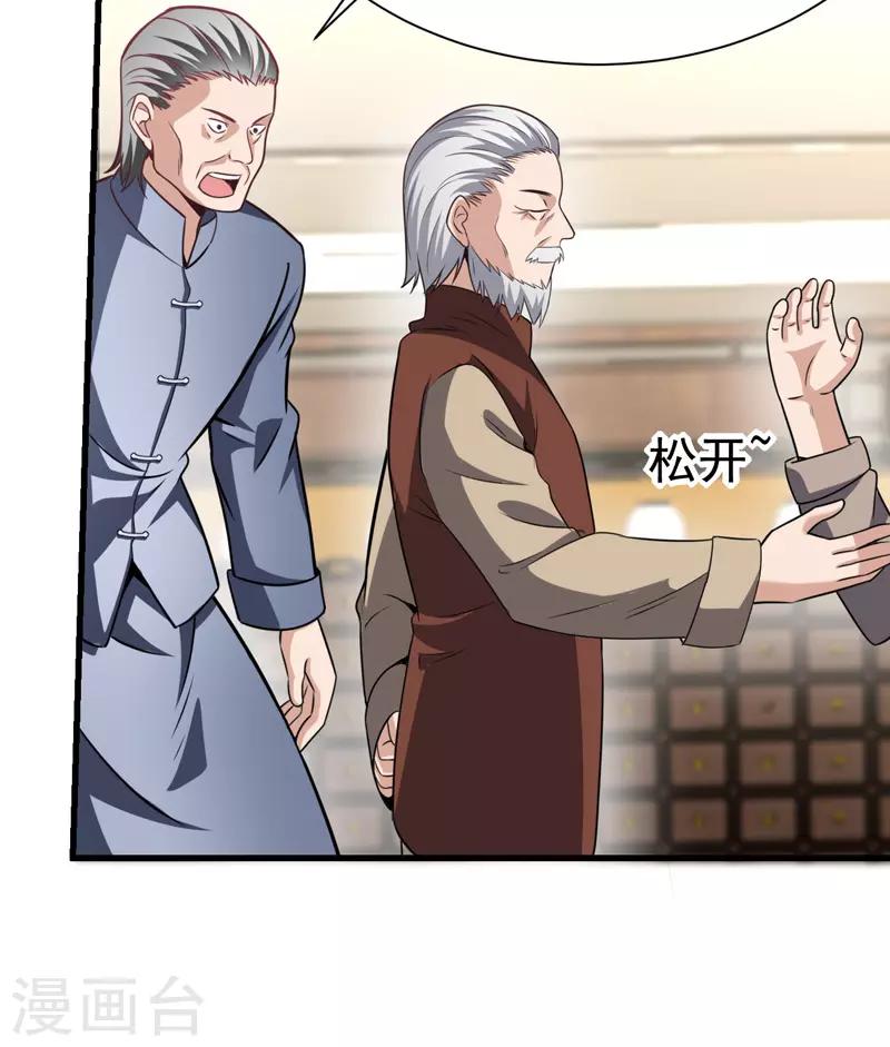 第5话 莫家大少-第6话