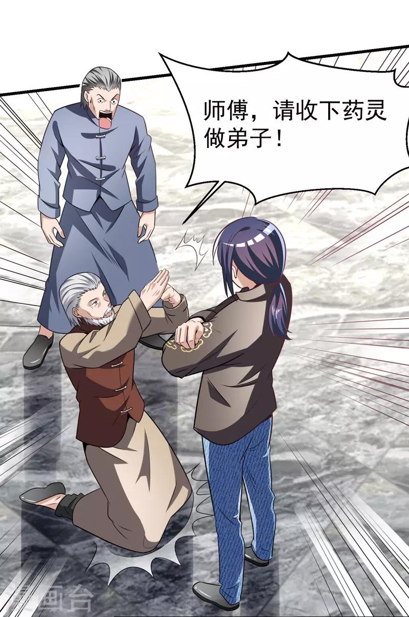 第5话 莫家大少-第6话