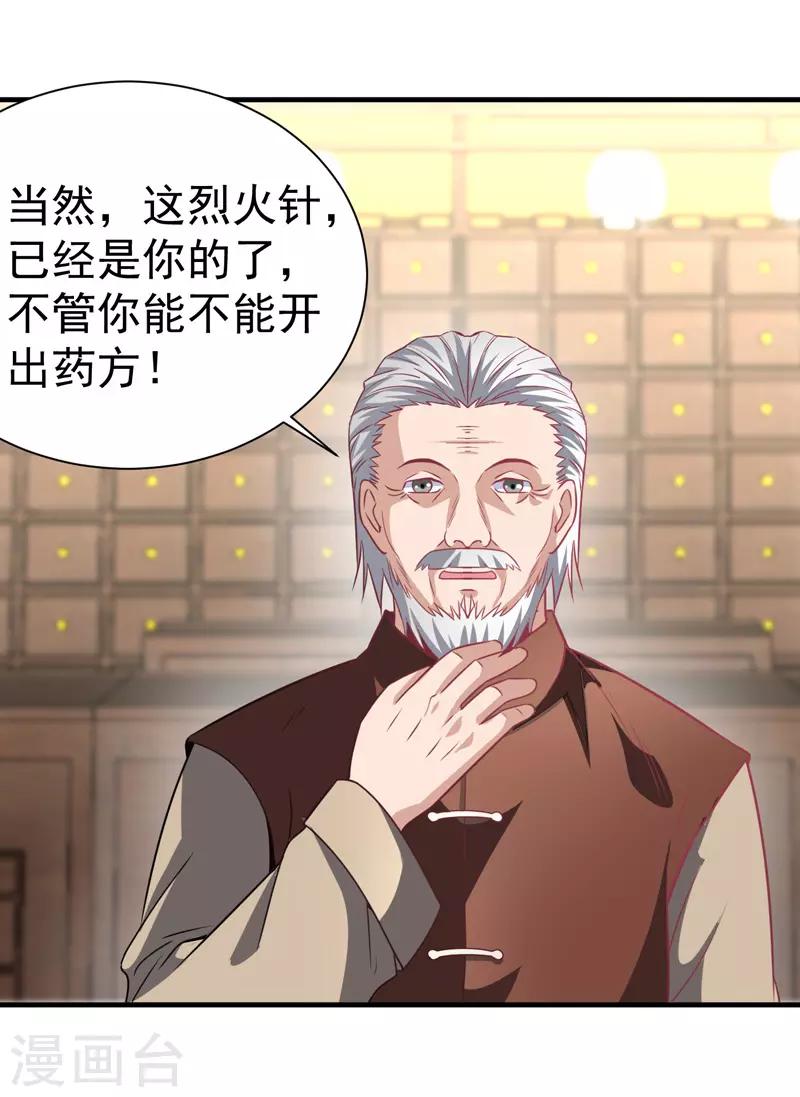 第5话 莫家大少-第6话