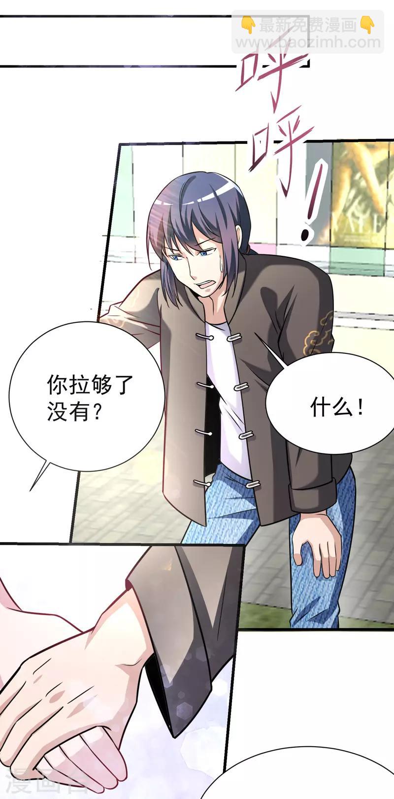 第5话 莫家大少-第6话