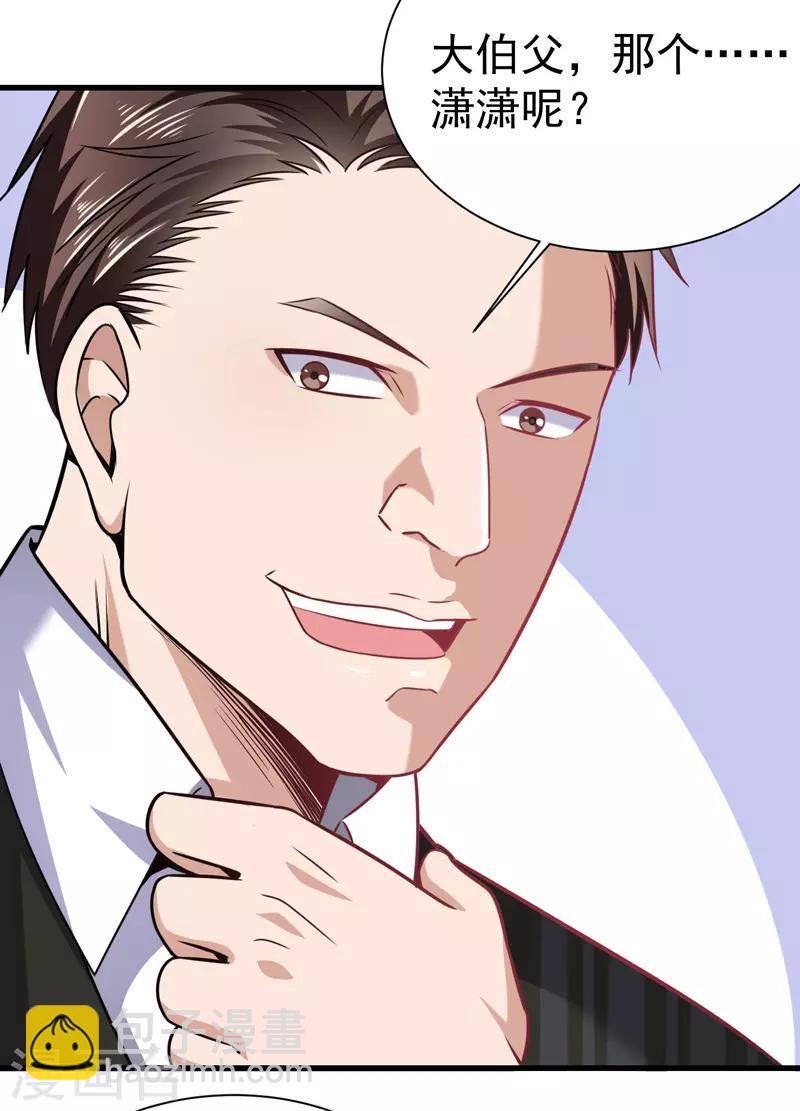 第5话 莫家大少-第6话